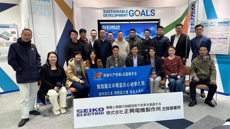 赴日研学探索智能制造新范式