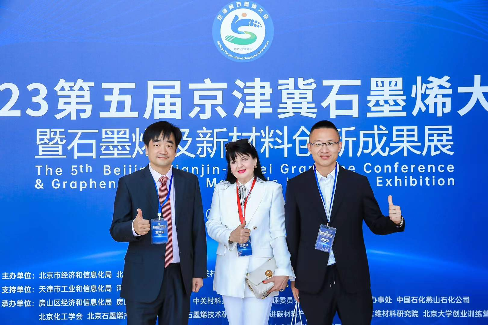 国际碳材料联盟筹委会正式揭牌