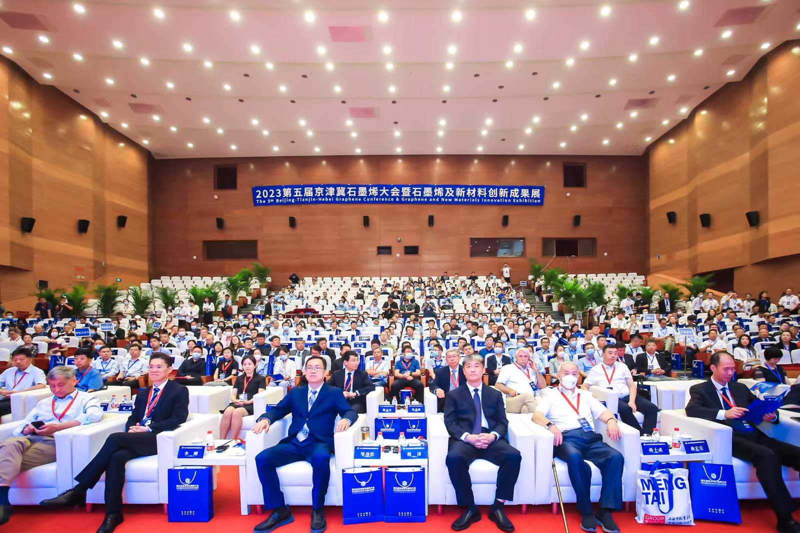 国际碳材料联盟筹委会正式揭牌